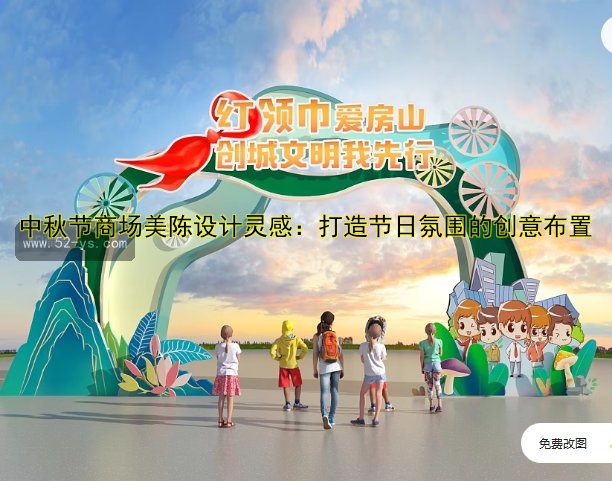 美陈价格一般是多少？解析商业美陈费用及影响因素