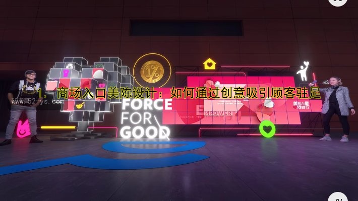 【商场dp点美陈技巧：如何通过美观陈列提升销售】