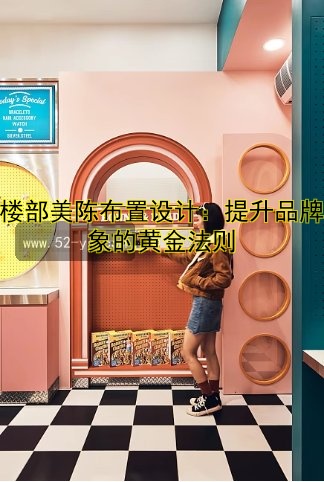 【商场圣诞美陈布置设计创意案例分享】