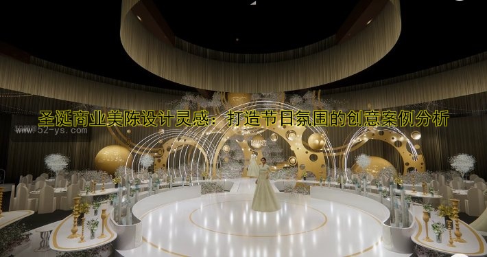 圣诞商业美陈设计灵感：打造节日氛围的创意案例分析