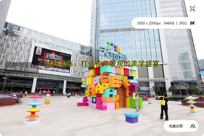 春夏美陈设计灵感 | 2023最新美陈案例解析