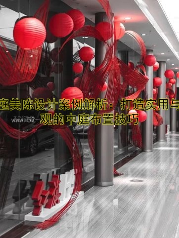 【唯美主题美陈】设计灵感与案例解析