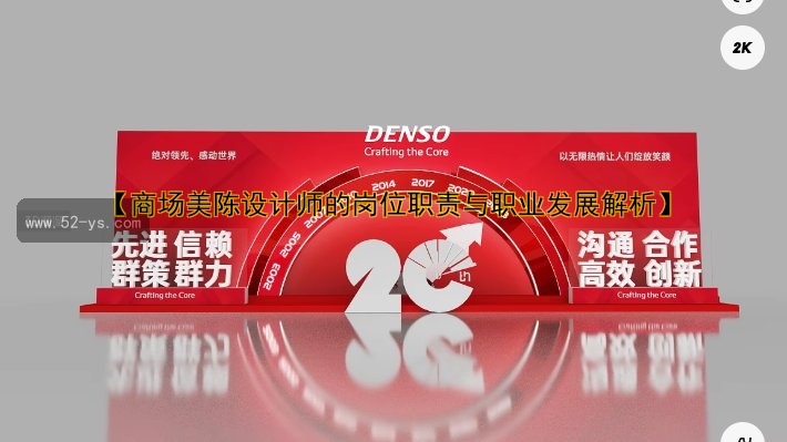 【商场美陈设计师的岗位职责与职业发展解析】