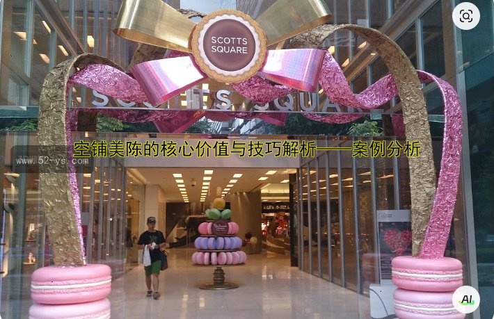 【美陈门头设计技巧与注意事项解析】