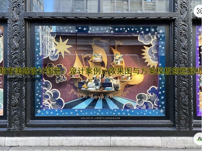 2023美陈展会最新信息及参展攻略