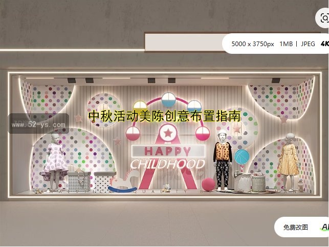 圣诞树美陈：打造节日氛围的创意摆设技巧