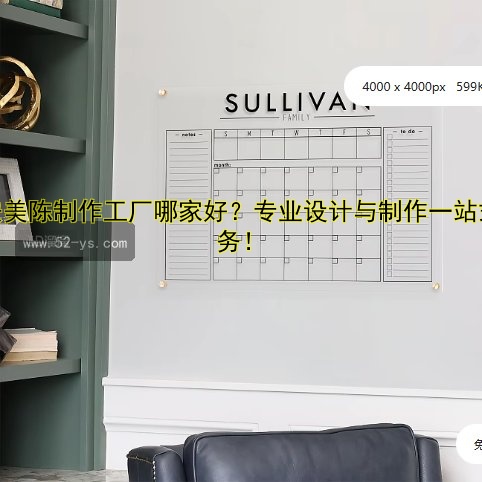 西安美陈制作工厂哪家好？专业设计与制作一站式服务！