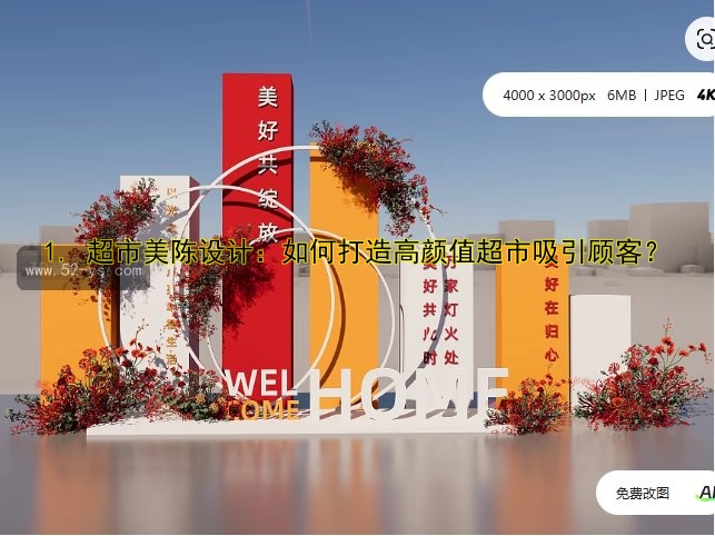 西安美陈制作工厂哪家好？专业设计与制作一站式服务！