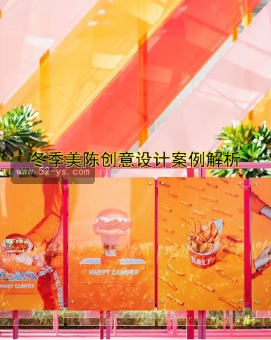 冬季美陈创意设计案例解析