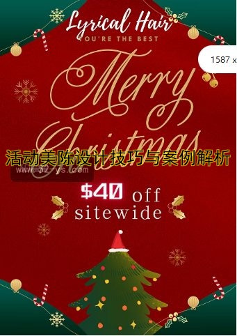 活动美陈设计技巧与案例解析