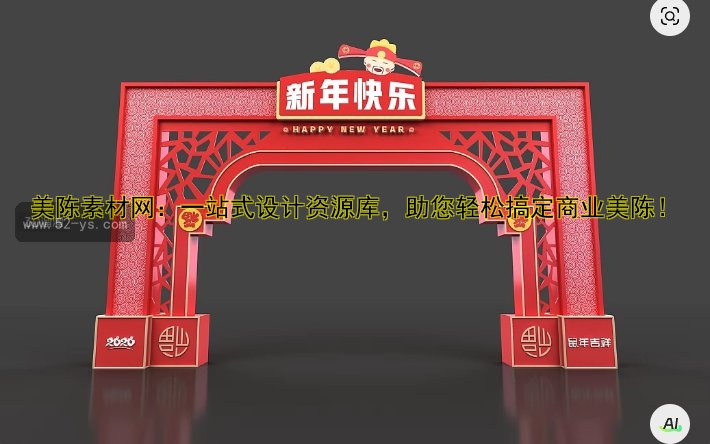 美陈素材网：一站式设计资源库，助您轻松搞定商业美陈！