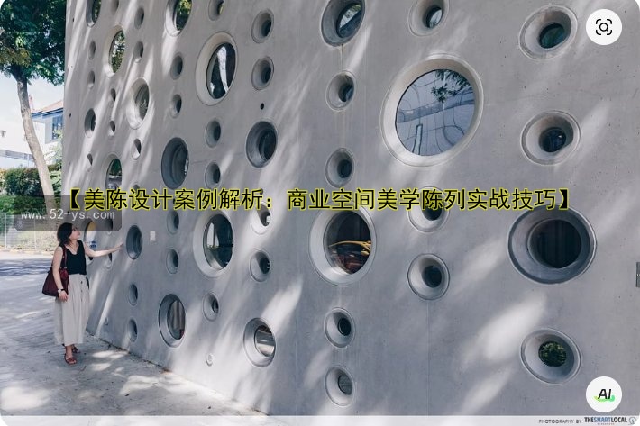 南京商场美陈设计案例解析：如何打造吸引人流的商业空间